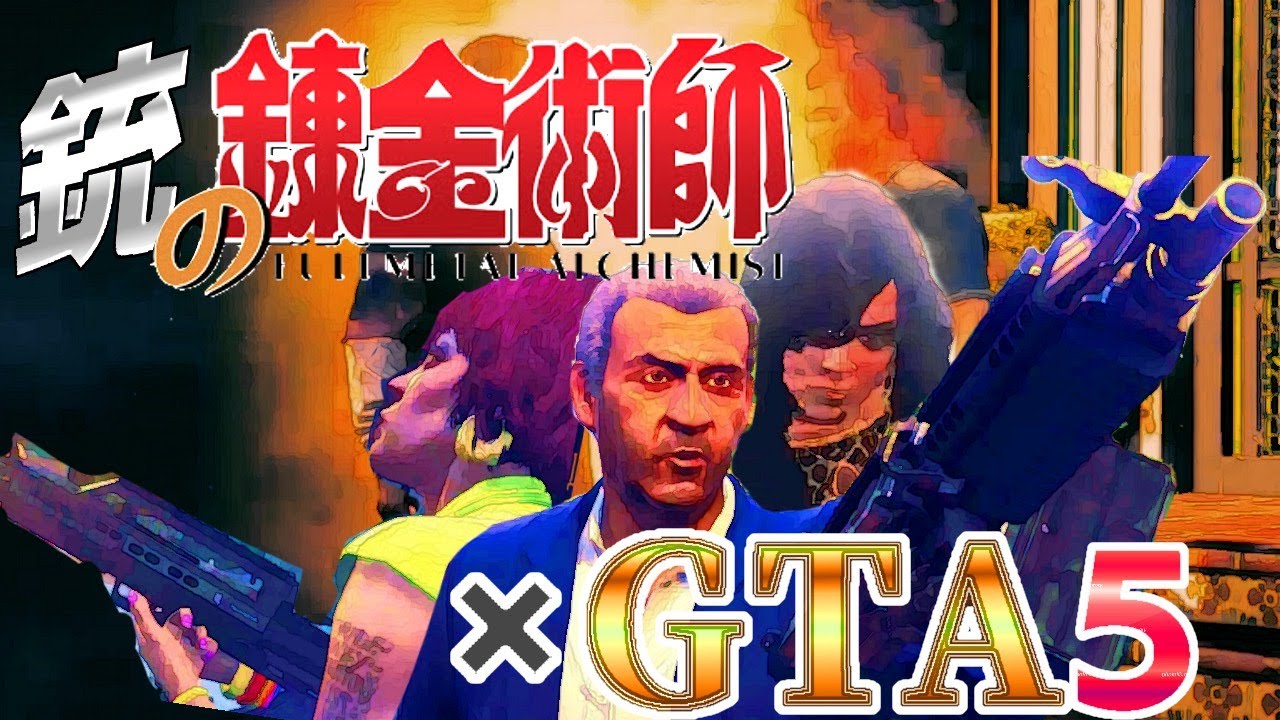 【グラセフ】劇場版テレビクルーとバグだらけのGTA5 ♯7【実況】