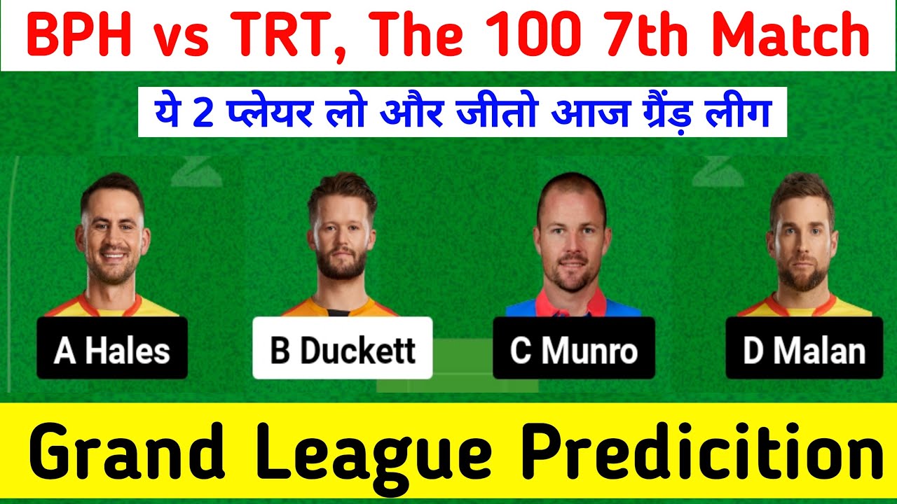 🔴 Live | BPH vs TRT Dream11 Prediction | BPH vs TRT | BPH vs TRT Dream11 |