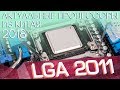 Всё что нужно знать о LGA2011. Процессоры ( Pt1 ) Дешевле чем RYZEN и COFFEE LAKE но не хуже!