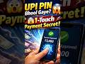 UPI PIN Bhool Gaye? 😱 1-Touch Payment Secret!