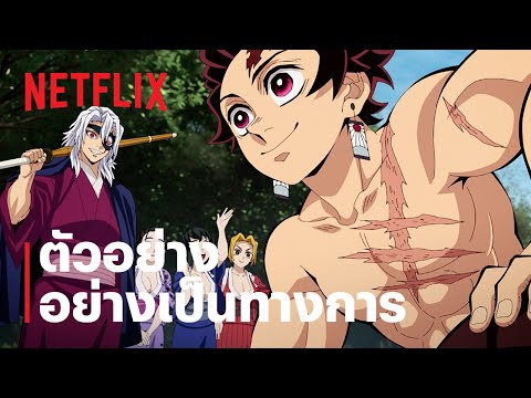 Demon Slayer: Kimetsu no Yaiba: Hashira Training Arc 