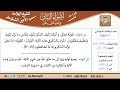 قراءة تفسير أضواء البيان 205 النحل 018 للشيخ العلامة محمد الأمين الشنقيطي كبار العلماء