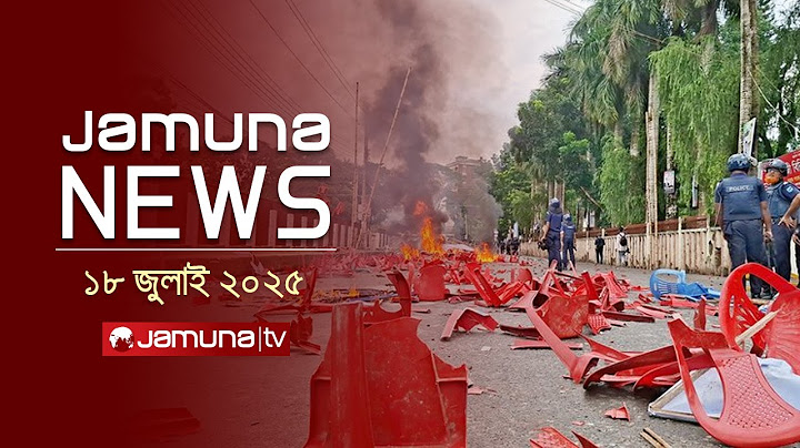 যমুনা নিউজ | Latest News Headline and Bulletin | Jamuna News | 11 AM | 18 July 2025 | Jamuna TV