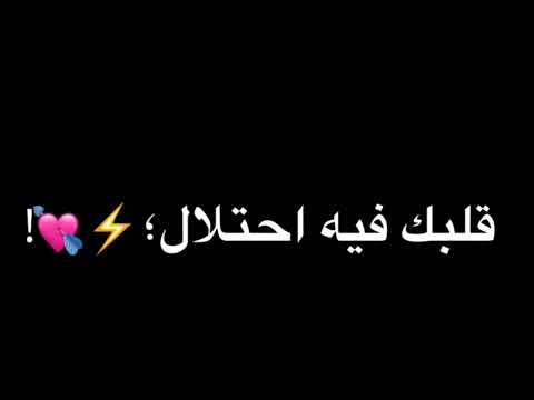 حالة واتس صدق الي قال عليك ملك الجمال حبك انت حلال شاشة سوداء 