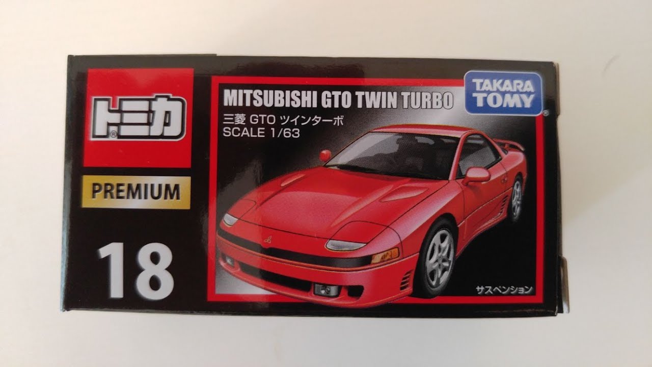 トミカ Takara Tomy Tomica Premium 18 Mitsubishi GTO Twin Turbo by ManchildUltimate