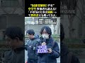“財務省解体!デモ” 中学生参加者も訴える! 「不景気のときは減税~っ て教科書にも載ってるよ」 #財務省解体 #財務省解体デモ #財務省デモ #財務省解体デモ6回目 #財務省の犬 #大阪