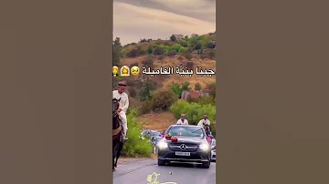 جبنا بنت الفاميلا 