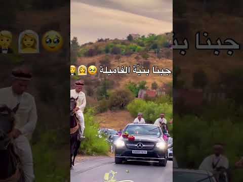 جبنا بنت الفاميلا