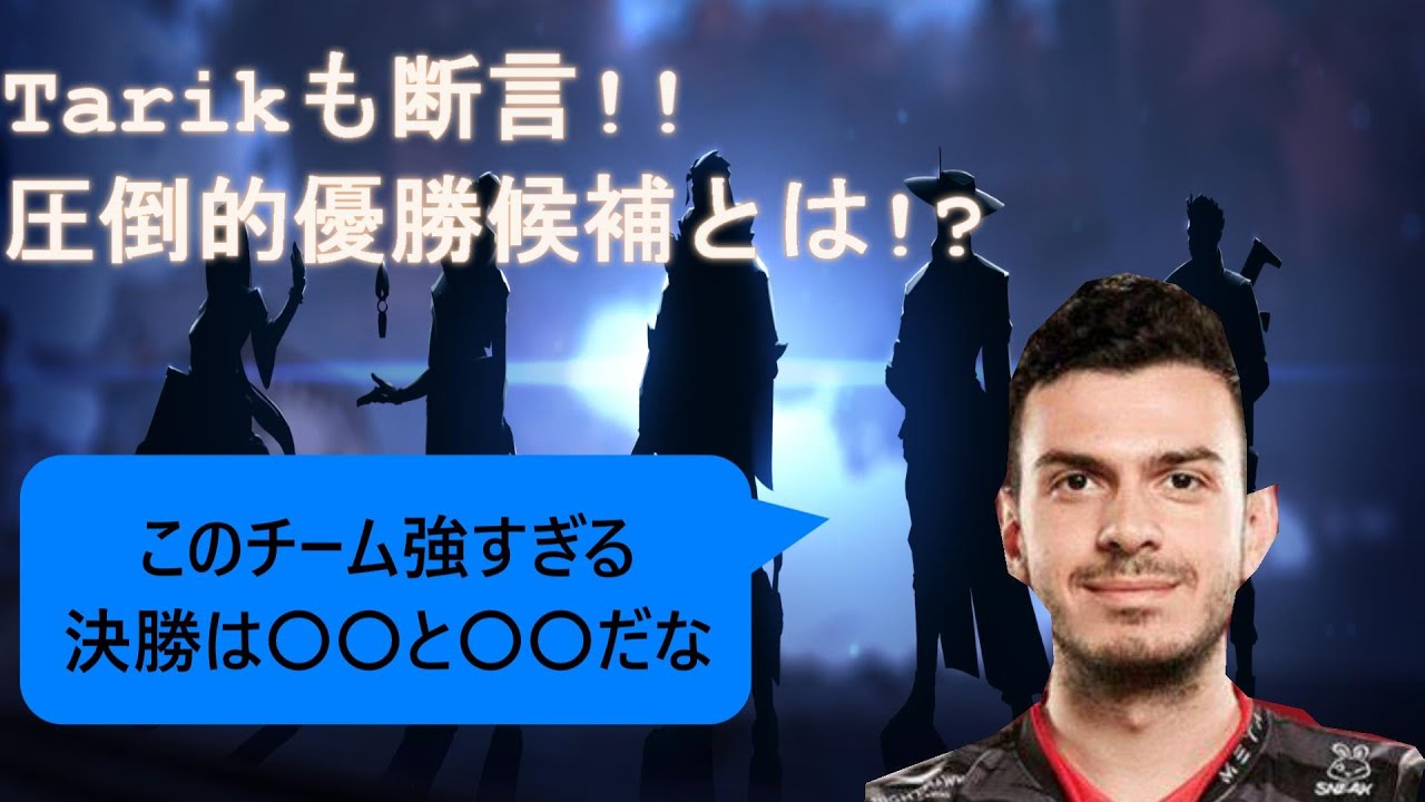 Nthに勝利したFPXを蹂躙するFNC。その強さにTarikも思わず...