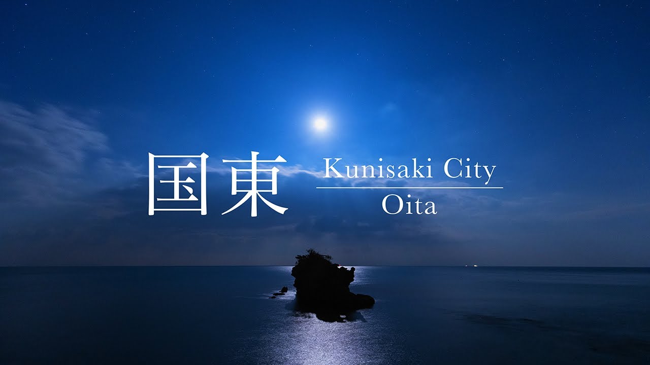 フレンドタウン 国東市 くにさきし モンベル フレンドタウン 国東市 くにさきし モンベル