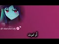 اغنية انمي اوشي نوكو الموسم 3 مترجمه عربي