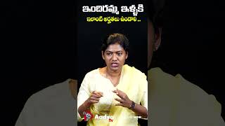 ఇందిరమ్మ ఇళ్ళకి ఇదే అర్హత..| Woman Comments on Indiramma Illu | Ponguleti Srinivas | Aadya Tv