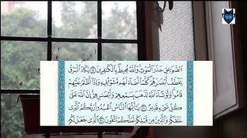 ثاني عشر آيات من سورة البقره مكررة عشرة مرات للحفظ (دعواتكم بظهر الغيب)