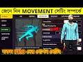 Free Fire Movement Setting 2025 | নতুন প্রো মুভমেন্ট সেটিং ২০২৫ | AR. ASHIK GAMING