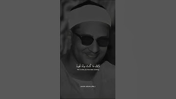 وجائت سكرة الموت بالحق ¦ محمد صديق المنشاوي ¦ سوره ق #قرآن