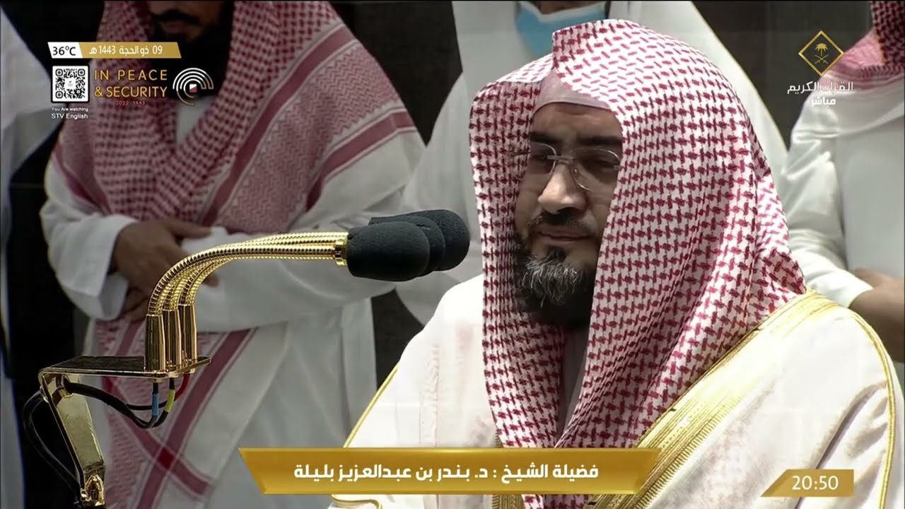 عشائية بهية في يوم عرفة للشيخ بندر بليلة من سورتي هود والإسراء 1443 هـ