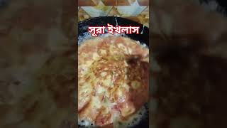 সূরা ইখলাস #youtubeshorts