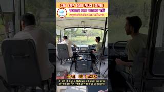 🚒 CRPF | ITBP | SSB | Delhi Police Driver Driving Test Preparation 2026 #crpf #driving #ssb #driver
