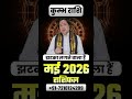 Kumbh Rashi May 2026 | Astro aaj ! Health, Career, Money, Love, Relationship| Rahsifal2026
