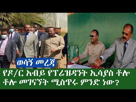 ቪዲዮ: የዶ / ር ቤት እግር ምንድነው