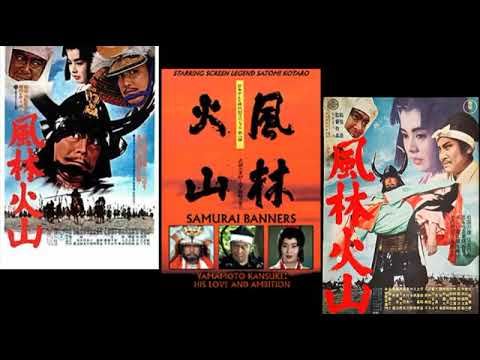 Bande-annonce de Samurai Banners