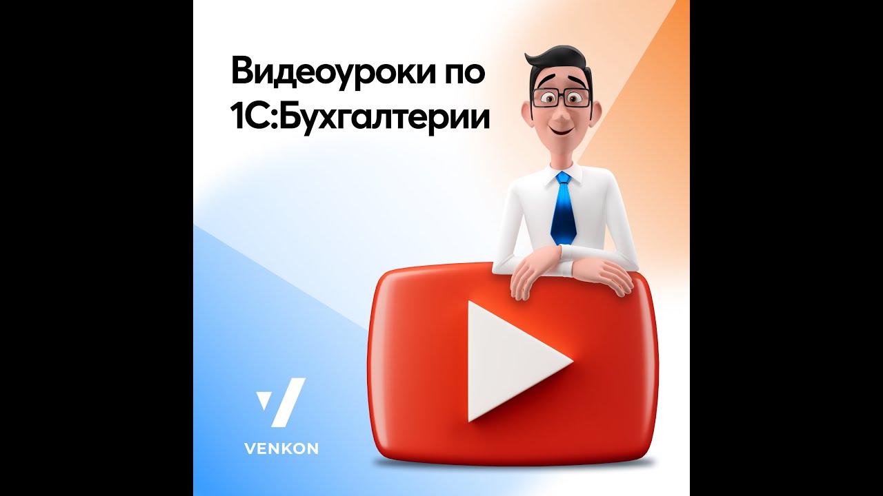 6.6Как оформить передачу товаров для реализации по договору комиссии и отчет комиссионера о продажах
