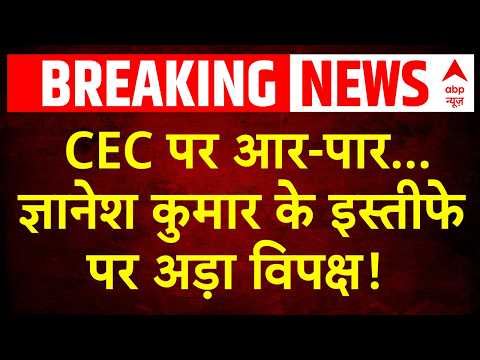 SIR Controversy: अभी-अभी Gyanesh Kumar पर आई बड़ी खबर! | EC | BJP | DMK | Congress