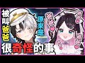 【おれあぽ中文精華】おれあぽ一家玩真的！？なずな私底下也是叫kamito爸爸【VALORANT x 花芽なずな/kamito/うるか/BobSappAim/おじじ】