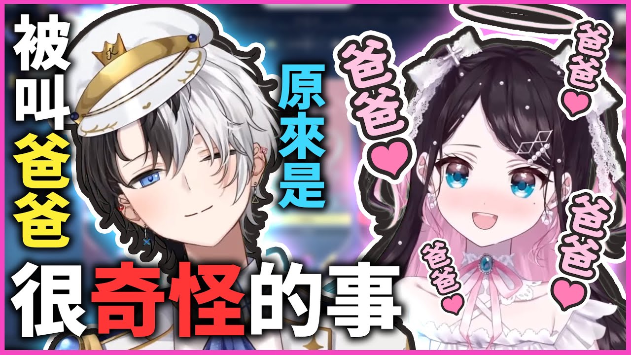 【おれあぽ中文精華】おれあぽ一家玩真的！？なずな私底下也是叫kamito爸爸【VALORANT x 花芽なずな/kamito/うるか/BobSappAim/おじじ】