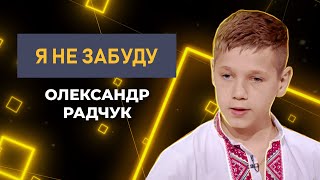 12-річний посол: фільтраційний табір, зникнення мами та звернення до росіян | Я не забуду