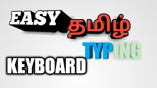 Easy Typing தமிழ் keyboard screenshot 4