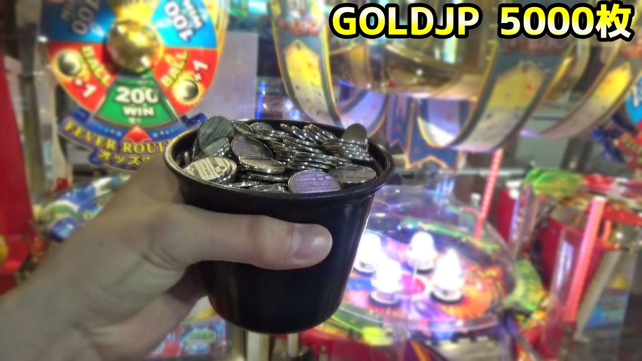 1万円を使ってメダルをコツコツ増やしていく企画【スピンフィーバー
