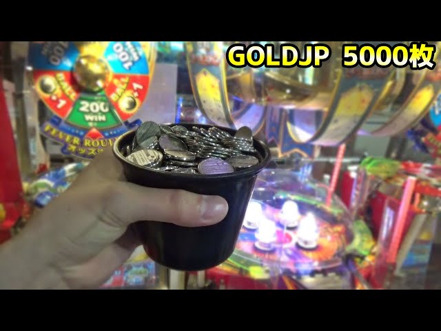 1万円を使ってメダルをコツコツ増やしていく企画【スピンフィーバー