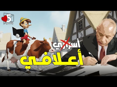 مدينة البهائم كتاب أحمد موسى الأكثر مبيعا في أوضة مكتبه خمسة بالحب