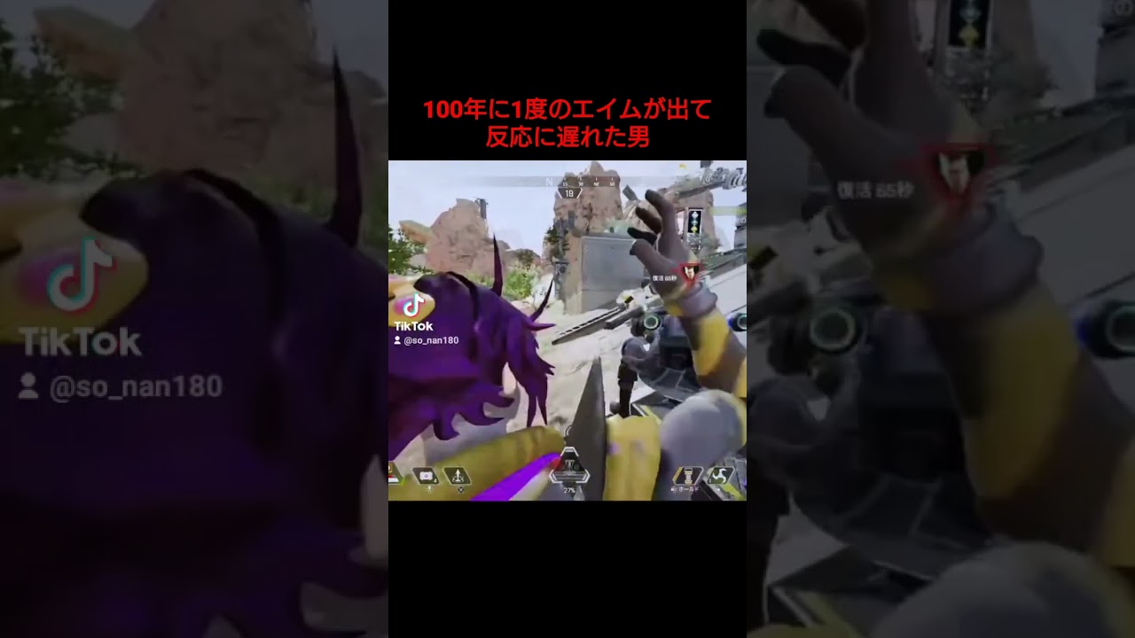 ウィングマンキルクリップ #apex #実況 #配信切り抜き #ウィングマン #あまりの衝撃に反応が遅れた男 ウィングマンキルクリップ #apex #実況 #配信切り抜き #ウィングマン #あまりの衝撃に反応が遅れた男