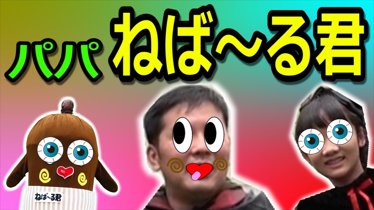 心霊体験 恐怖シーンからおもしろシーンまでミリメシの裏側 ひめちゃんとおうくん プリンセス姫スイートtvコラボ Princesshimesuitetv ねばねばtv Nebaarukun Youtube