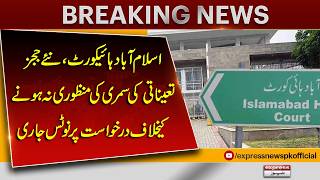 Islamabad High Court Issues Notice Over Delay in Approval of New Judges’ Appointment Summary