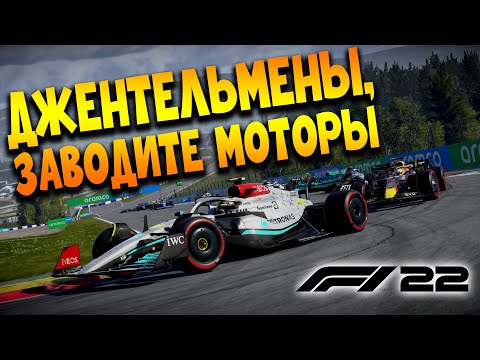 F1 22 | ФОРМУЛЬНЫЙ ДЕД | ep.3 | Гран-при Саудовской Аравии