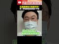 核廢水與能源議題