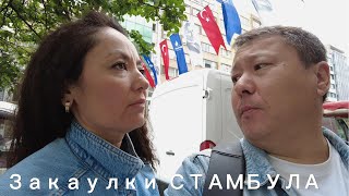 Турецкие цены\\Мечеть Айя София\\Гуляем по цветным улочкам Стамбула