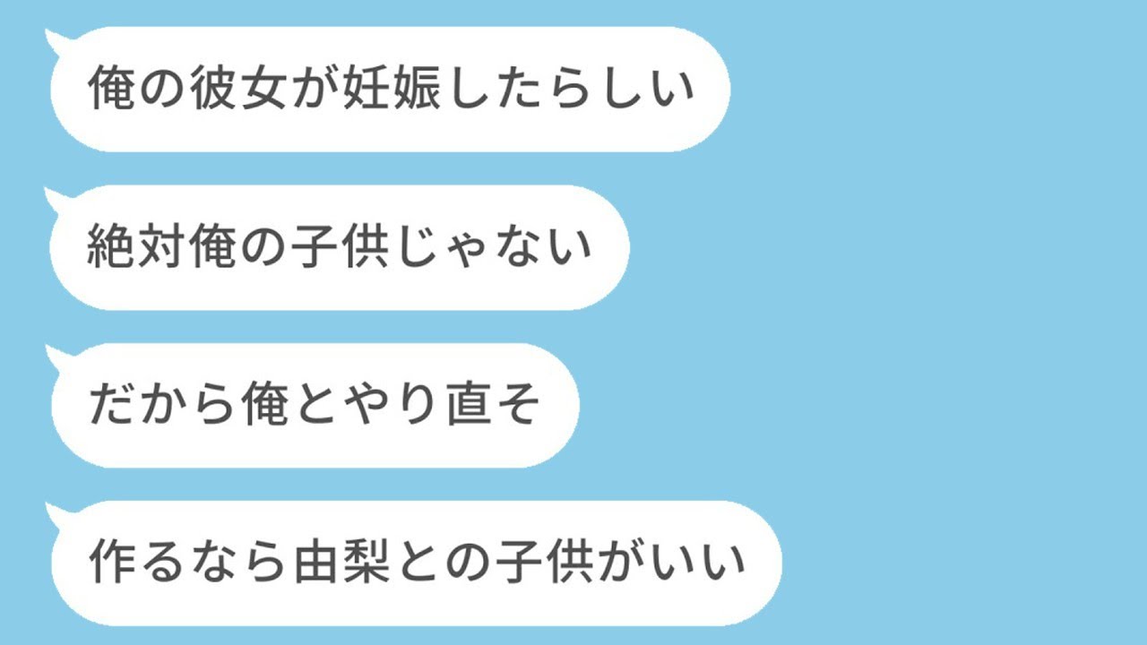息をするかのように嘘をつくヤリモクの元彼が気持ち悪すぎたwww - YouTube