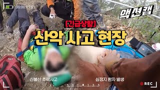 이번에는 하늘에서 내려온다! '소방 항공구조구급대'. 심정지 환자에게 심폐소생술을!!/울산MBC 201114 방송