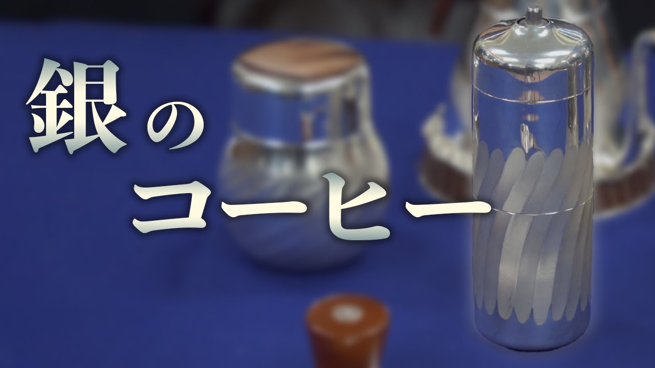 Silver Coffee