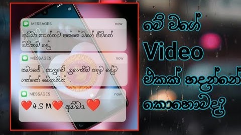 How to create trending message png music Video |Tech Dot SL|