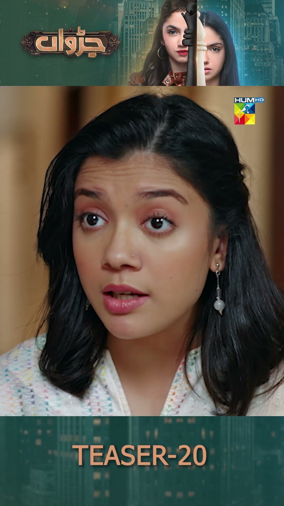 Judwaa - Episode 20 Teaser #ainaasif #adnanrazamir #shorts #humtv #pakistanidrama