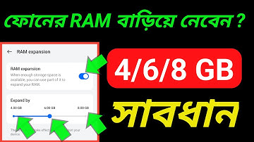 মোবাইলের RAM বাড়ানোর আগে সাবধান। Increase Virtual RAM on Android | Mobile phone Settings Tricks