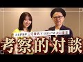 【糸井重里さん×三宅香帆】あの頃のインターネットと考察文化について語り尽くしました【ほぼ日】