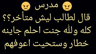 نكت عراقيه حلقه(25)جديد 2019