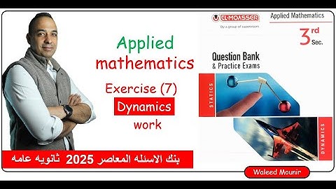 moasser question bank exercise 7  dynamics 2025