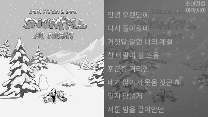도경수(D.O.) -  밤에 내린 눈 (Snowfall at Night)    1시간